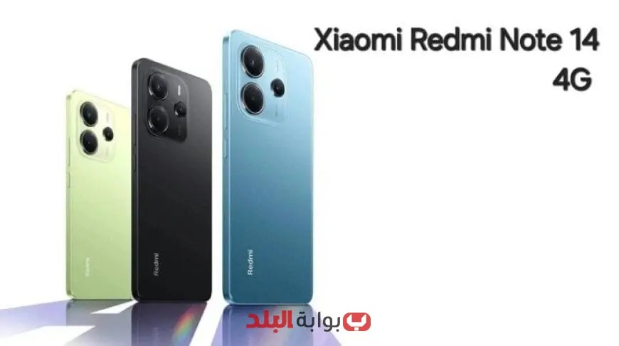 استكشف ميزات وأسعار هاتف Xiaomi Redmi Note 14 4G بمواصفات استثنائية