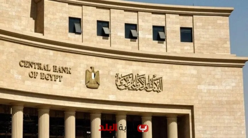 اجتماع البنك المركزي يتوقع خفض أسعار الفائدة بمعدل لا يقل عن 100 نقطة حسب بحوث مباشر