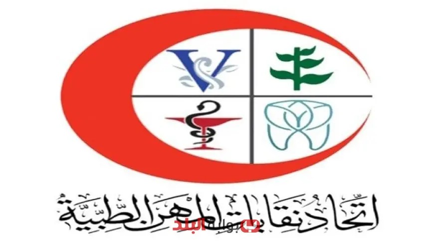 مصيرنا واحد تدعو مؤتمر الفرعيات للأطباء إلى وقف إهدار أموال صندوق التعويضات وتحقيق العدالة المالية
