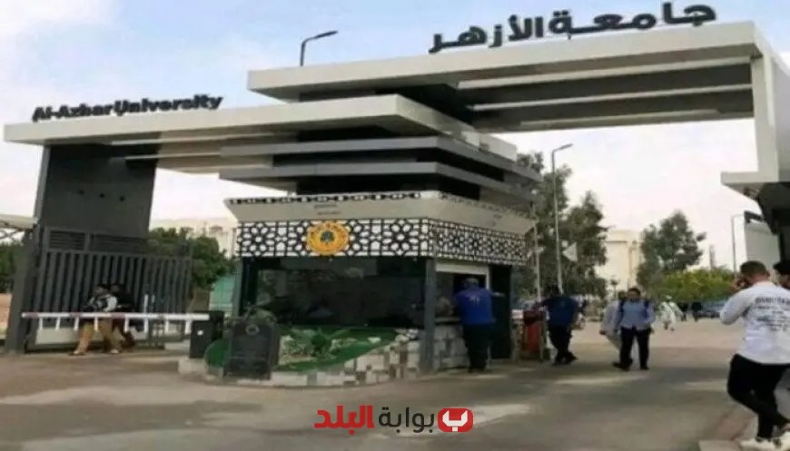 الأزهر يعلن عن شروط وضوابط التحويل بين الكليات للعام الدراسي 2025 – 2026