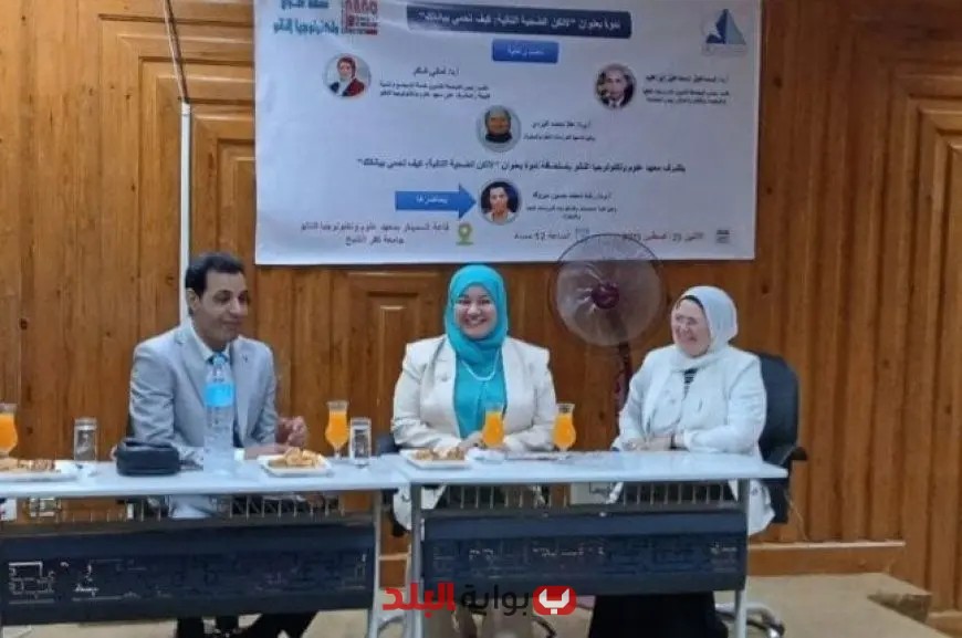 لا تكن الضحية التالية شارك في الندوة التوعوية لمعهد علوم وتكنولوجيا النانو بجامعة كفر الشيخ