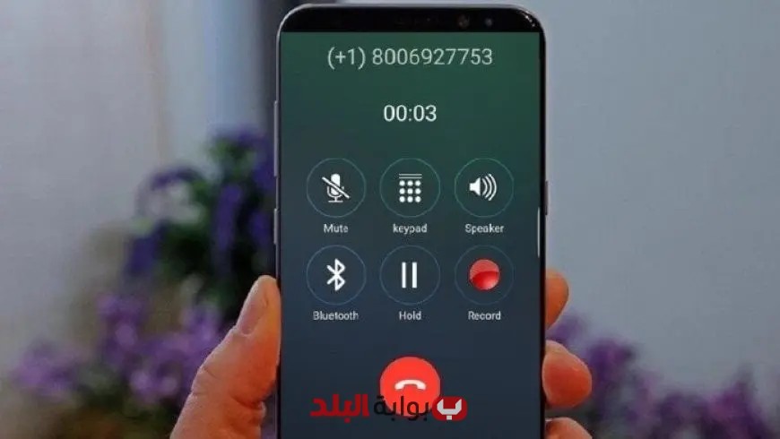 اكتشف تقنية جديدة في هاتفك قد تعرض مكالماتك للتنصت