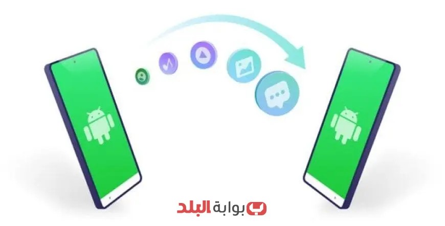 نقل بياناتك من الهاتف القديم إلى الجديد بخطوات سهلة وبسيطة