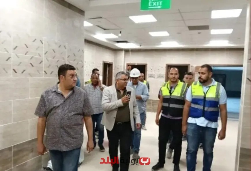 مساعد وزير الصحة يقوم بجولة تفقدية لمشروع مستشفى العبور التخصصي استعدادًا لافتتاحه