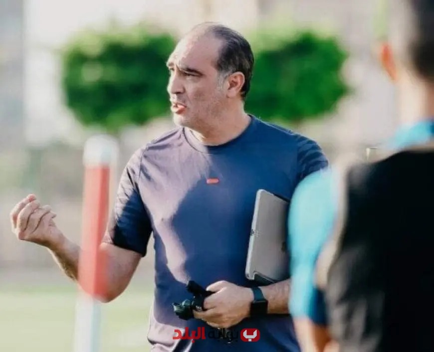 علي ماهر يقترب من قيادة الأهلي ويظهر في الفريق بحسب مصدر خاص لبوابة البلد