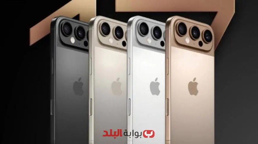 اكتشف كل التفاصيل المثيرة حول iPhone 17 Pro Max المميزات السعر وموعد الإطلاق