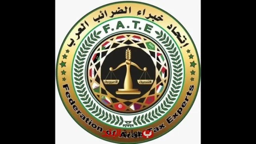 مباحثات مصرية تونسية تتناول قضايا الضرائب والمالية خلال اجتماع اتحاد الخبراء العرب