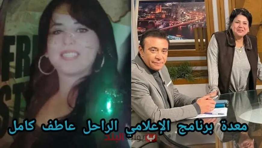 وفاة الإعلامية عبير الأباصيري تثير الجدل حول مستشفى الهرم وقرار محلب وحق المرضى في العلاج المجاني