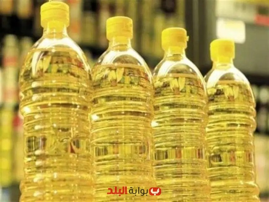 التموين تعلن عن تخفيض أسعار زيوت الطعام بنسبة 15% في شراكة مع القطاع الخاص
