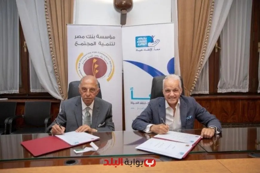مؤسسة بنك مصر وبنك الشفاء يوقعان اتفاقية لدعم الأطفال ضعاف السمع في الصعيد