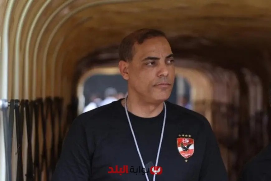 الأهلي يعزي خالد بيبو في وفاة شقيقه ويعبر عن حزنه العميق