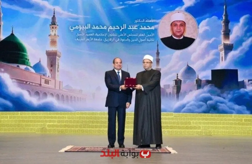 الرئيس السيسي يكرم علماء ودعاة بمناسبة المولد النبوي ويمنحهم وسام العلوم والفنون