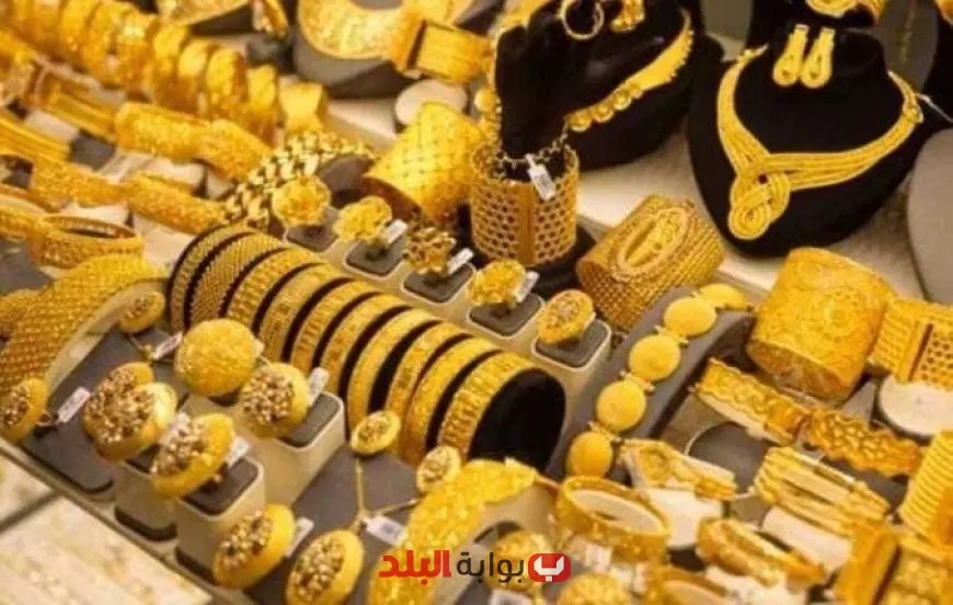 سعر الذهب يشهد ارتفاعاً ملحوظاً اليوم الأربعاء 3 سبتمبر 2025