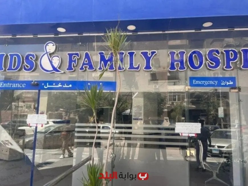 إغلاق مستشفى العائلة في مدينة نصر بسبب مخالفات ترخيص الصحة