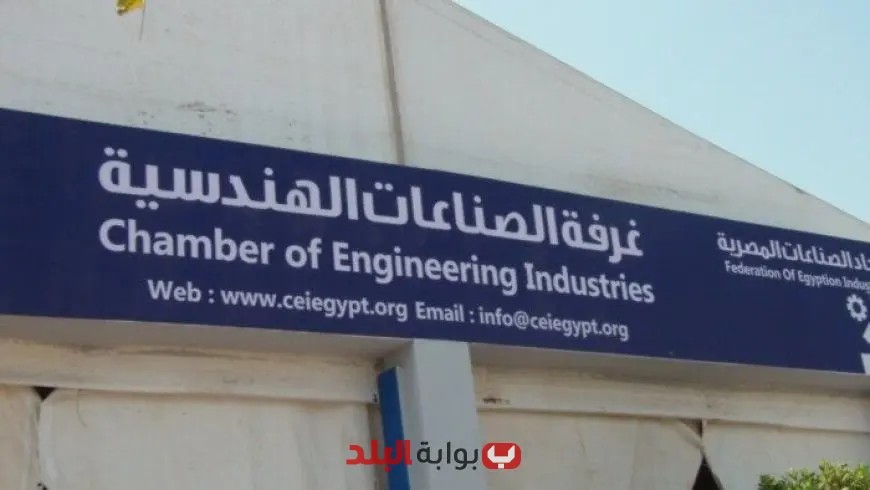 3 نوفمبر موعد الحسم في الانتخابات مرشحو الصناعات الهندسية يتأهبون للمعركة المقبلة