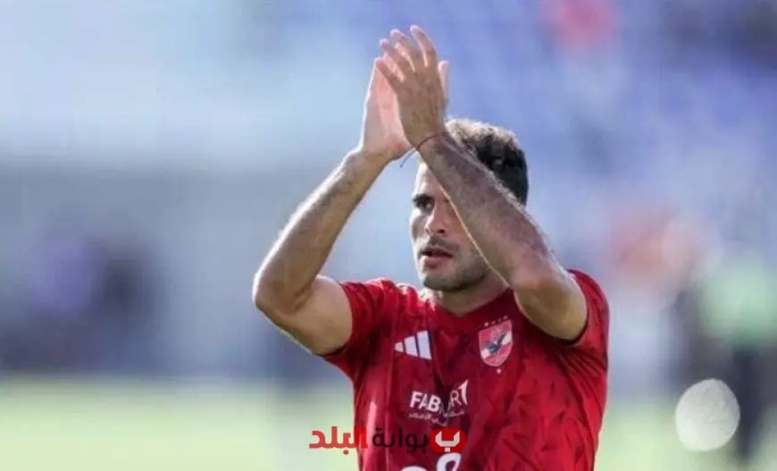 زيزو يزيل منشور اعتذاره لجماهير الأهلي بعد الانتقادات