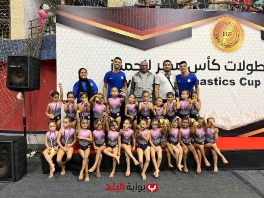نور عمرو تتألق وتحرز ذهبية كأس مصر للجمباز في فئة تحت 6 سنوات