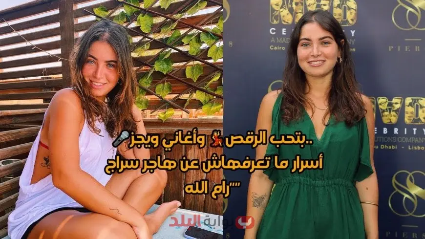 هاجر السراج تحتفل بزفافها في أجواء رومانسية وتواصل النجاح الفني بعد مسلسل نص الشعب اسمه محمد