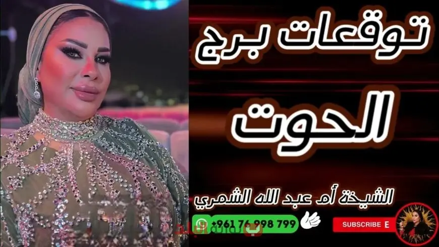 توقعات الأبراج حظك اليوم برج الحوت الأحد 7 سبتمبر 2025 وتفاصيل الصعيد المهني والعاطفي والصحي