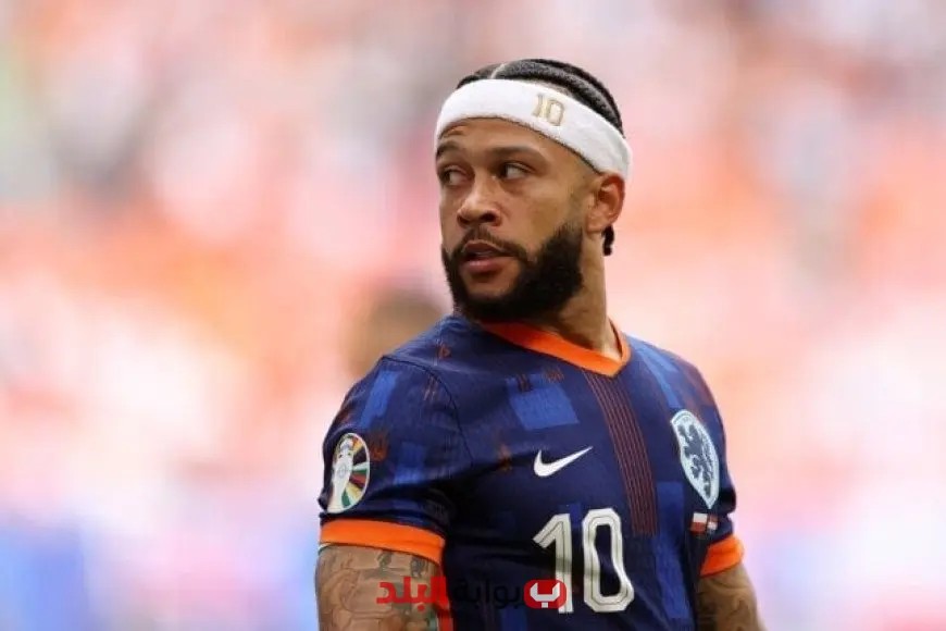 ديباي يتجاوز فان بيرسي ويحقق لقب الهداف التاريخي لمنتخب هولندا