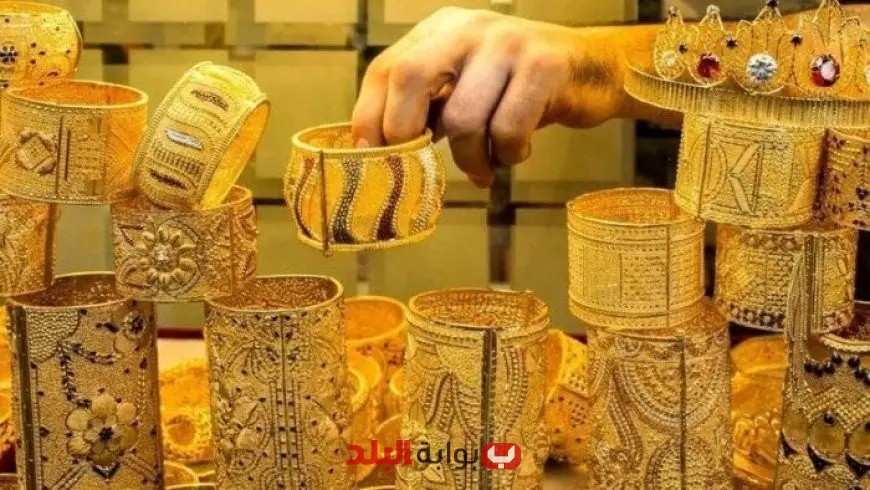 سعر الذهب يرتفع بشكل ملحوظ اليوم الاثنين مع تخطي عيار 21 حاجز 4900