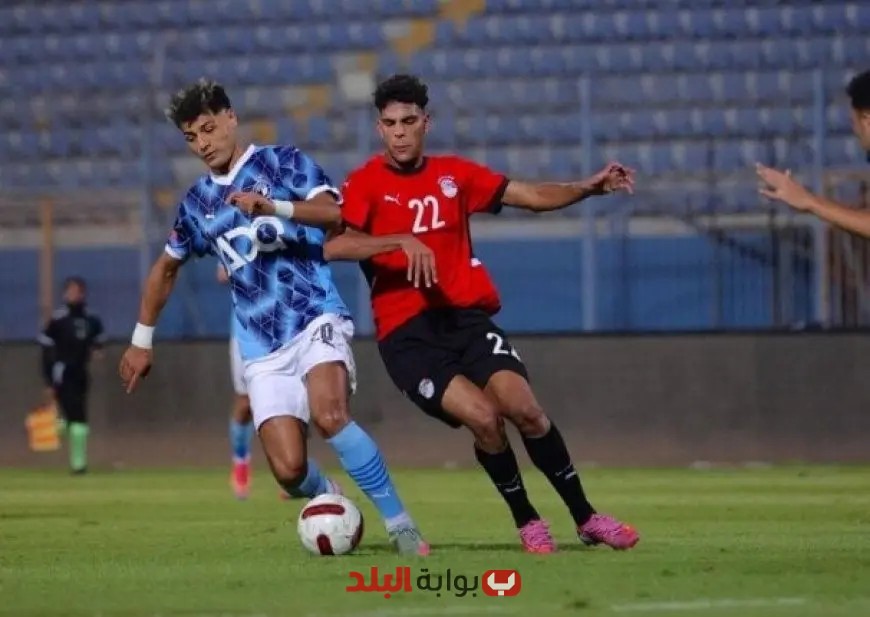 بيراميدز يحقق انتصارًا وديًا على منتخب الشباب بهدفين استعدادًا لمباراة أوكلاند