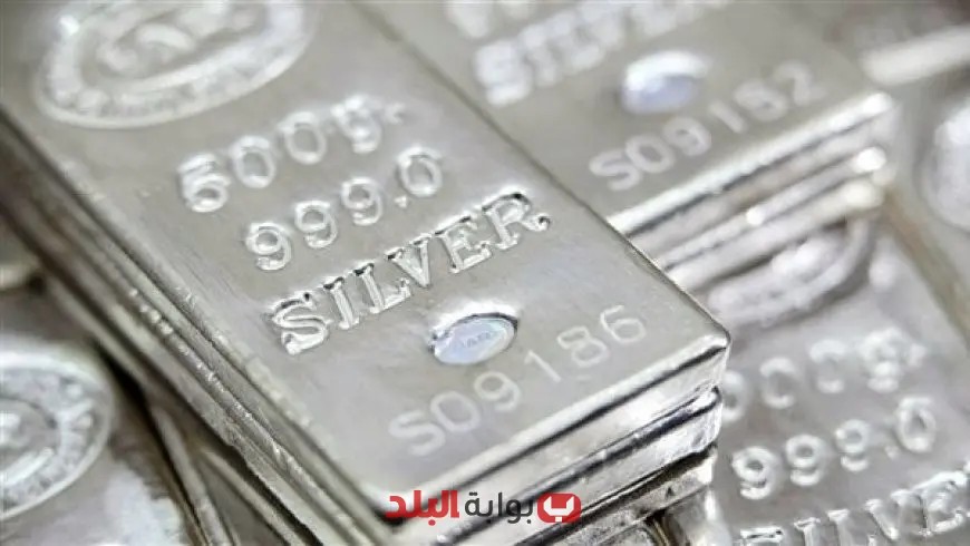 سعر الفضة يشهد ارتفاعاً ملحوظاً مع قرب اجتماع الفيدرالي الأمريكي وتوقعات تخفيض سعر الفائدة