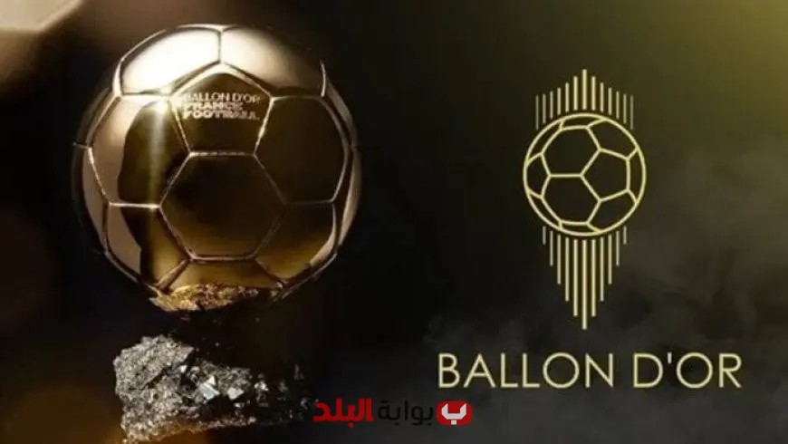 ريال مدريد ينسحب من حضور حفل توزيع جوائز الكرة الذهبية