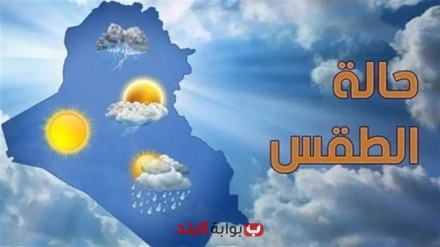توقعات الطقس غدا الأربعاء 10 سبتمبر 2025 موجة حر ورطوبة مرتفعة حسب الأرصاد الجوية