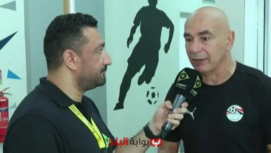 حسام حسن يعلق على التعادل مع بوركينا ويعبر عن فرحته بحلم المونديال بعد يوم عظيم لينا فيديو