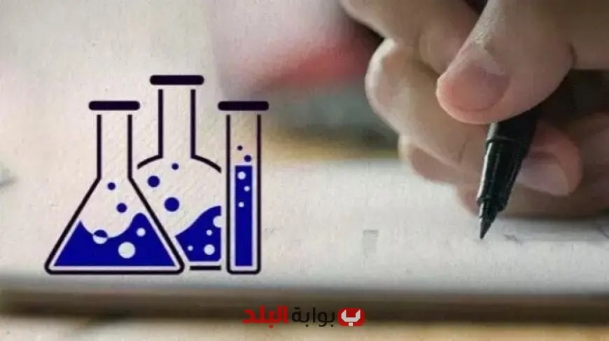 احصل على كتاب الكيمياء للصف الثاني الثانوي pdf 2025 مع رابط تحميل مباشر للمنهج