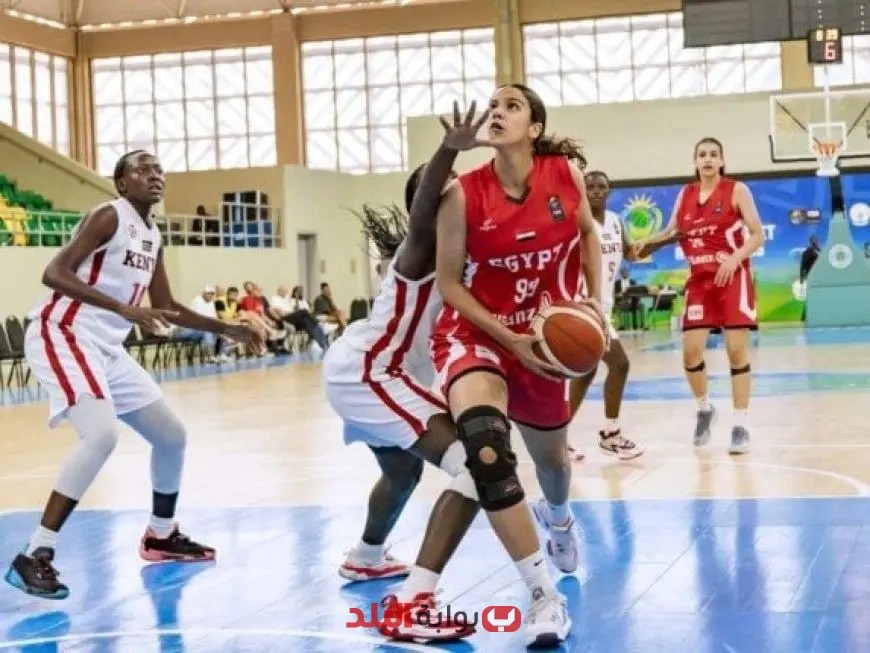منتخب ناشئات السلة يواجه المغرب في بطولة الأفروباسكت المثيرة