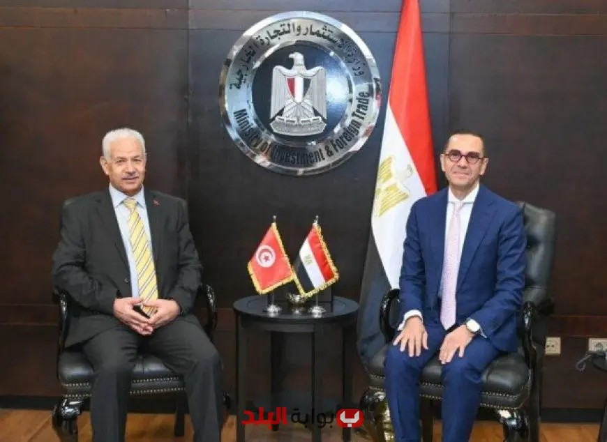 وزير الاستثمار يتباحث مع وزير التجارة التونسي لتعزيز العلاقات الاقتصادية بين البلدين