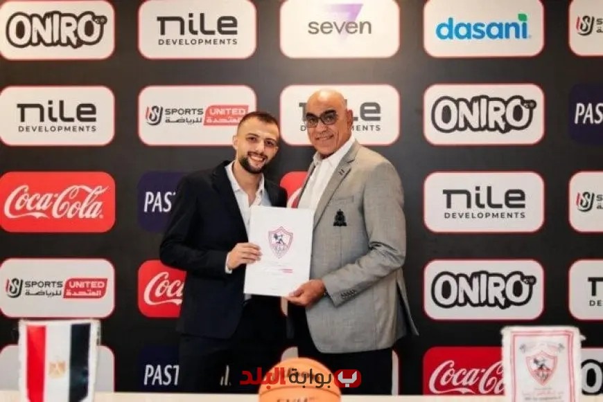 الزمالك يضم مازن العزازي لتعزيز صفوف فريق كرة السلة
