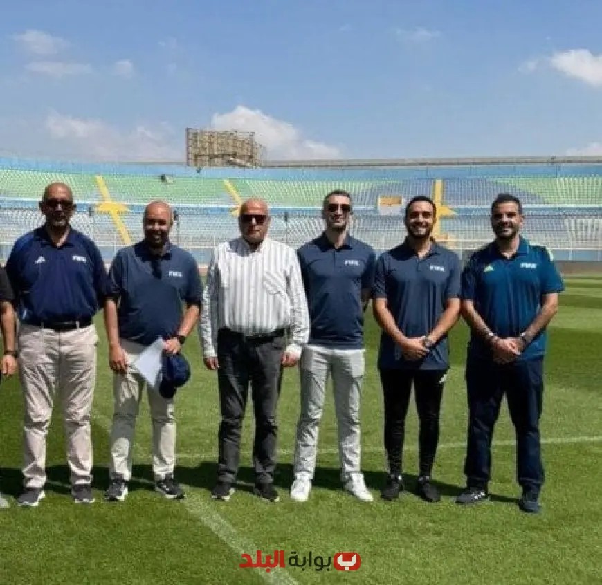 وفد الفيفا يتفقد ستاد الدفاع الجوي استعدادا لمواجهة بيراميدز وأوكلاند سيتي