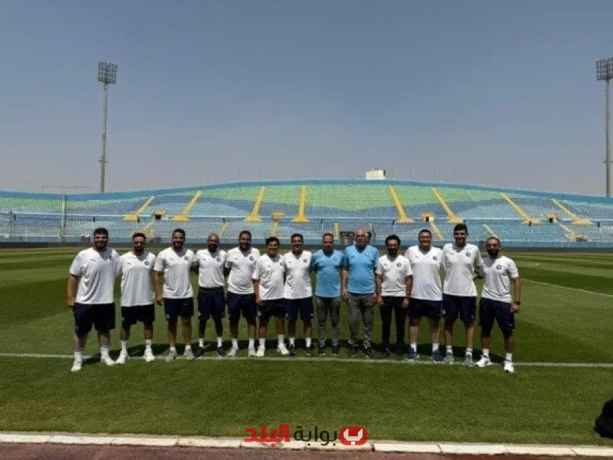 لجنة فيفا تفحص استاد الدفاع الجوي استعدادا لمباراة بيراميدز ضد أوكلاند سيتي في كأس الإنتركونتيننتال