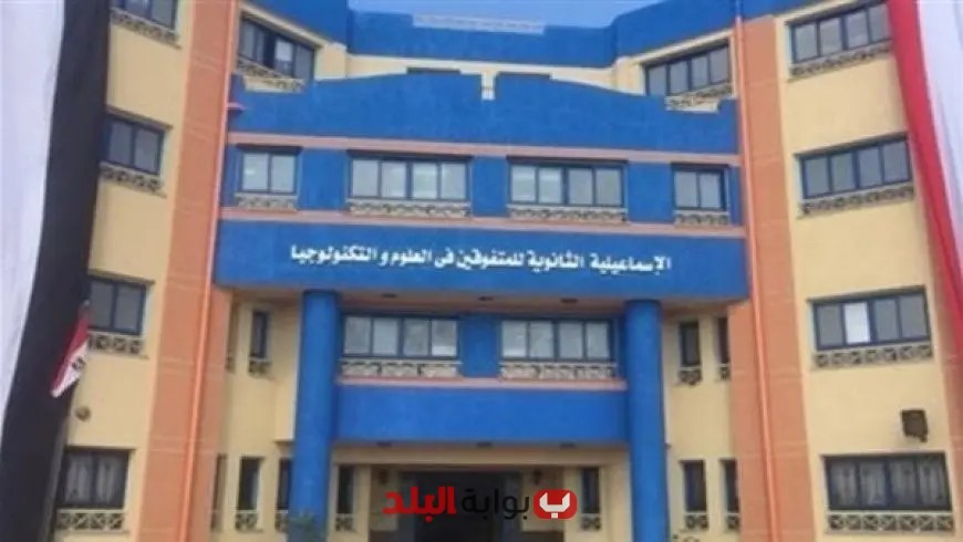 نتائج قبول مدارس المتفوقين STEM وعين شمس للعام 2025/2026 رابط مباشر للاستعلام