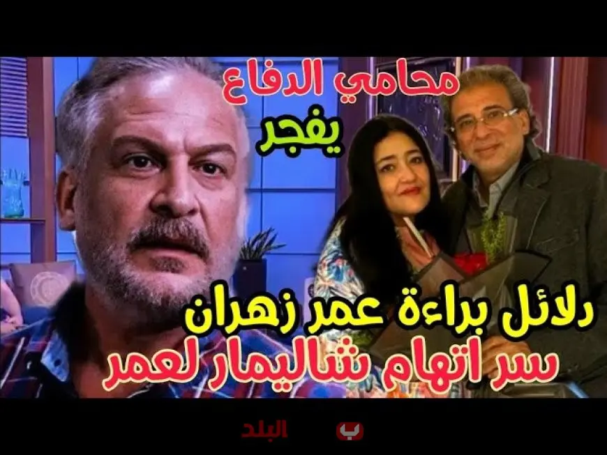 عمر زهران يخرج من السجن بعد نصف مدة العقوبة ويكشف عن تفاصيل موقفه وسط دعم واسع من الوسط الفني