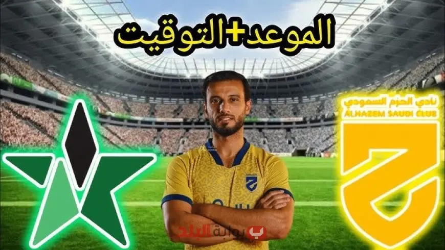 نادي الحزم السعودي.. صفقات قوية وطموحات كبيرة في موسم 2025–26