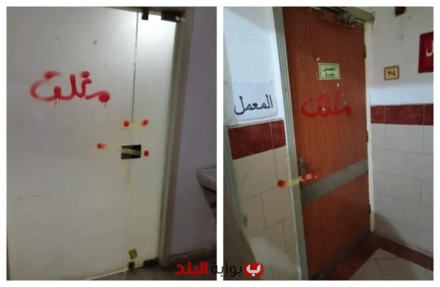 الصحة تعلن عن إغلاق مستشفى في النزهة بسبب انتهاكات شروط الترخيص
