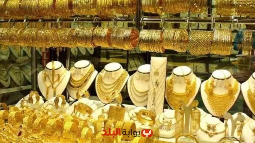 سعر الذهب عيار 21 اليوم الجمعة يثير اهتمام المستثمرين تعرف على التغيرات في منتصف التعاملات