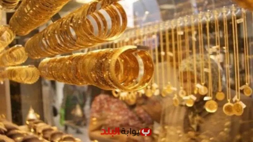 سعر الذهب اليوم السبت 13 سبتمبر 2025 يشهد تغيرات ملحوظة في بداية التعاملات