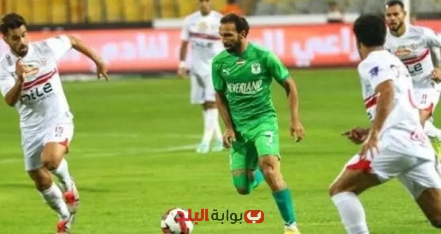 الزمالك يواجه المصري في قمة البطولة لتحصيل صدارة الدوري الممتاز