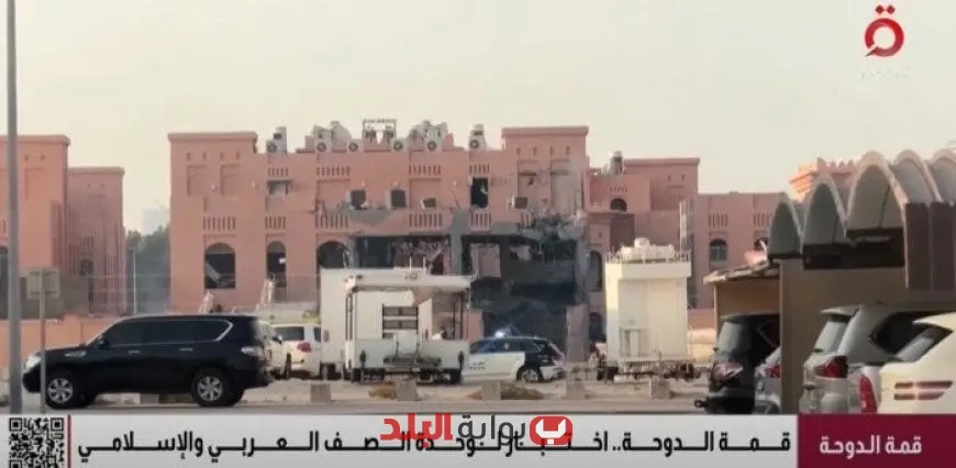 قمة الدوحة الاستثنائية تبرز جهود العرب للتصدي للغطرسة الإسرائيلية من خلال موقف موحد
