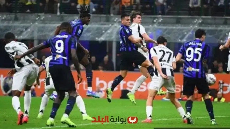 التشكيل المنتظر لمباراة يوفنتوس ضد إنتر ميلان في الدوري الإيطالي من سيكون نجم الهجوم؟
