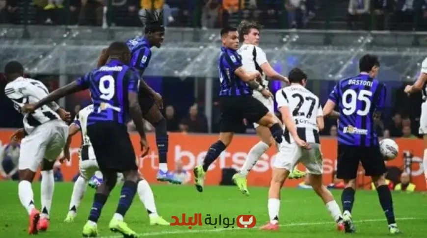 تشكيلة مباراة يوفنتوس وإنتر ميلان في الدوري الإيطالي اليوم تعرف على التفاصيل الكاملة
