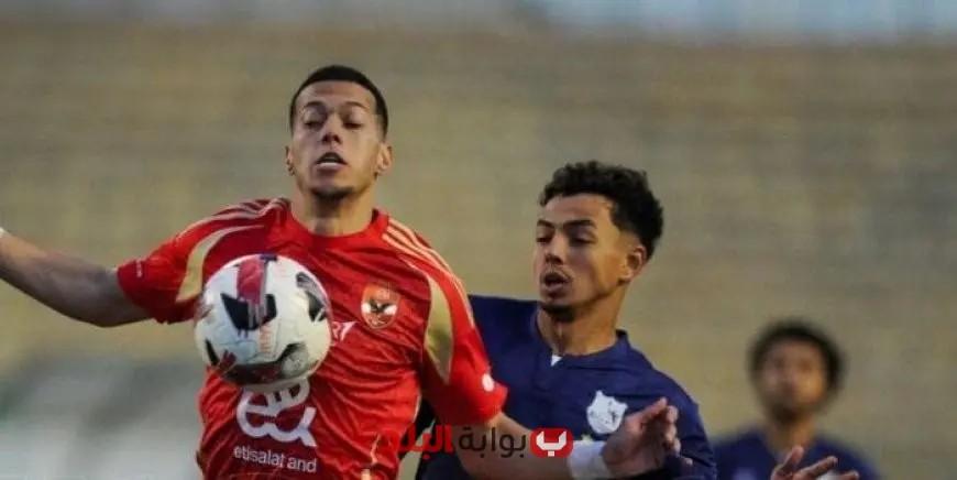 كل ما تحتاج معرفته عن موعد مباراة الأهلي وإنبي في الدوري الممتاز والقنوات الناقلة المباشرة
