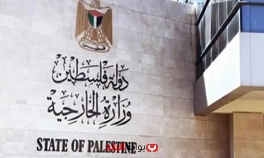 الخارجية الفلسطينية تحذر من عواقب كارثية للعدوان الإسرائيلي على الشعب الفلسطيني