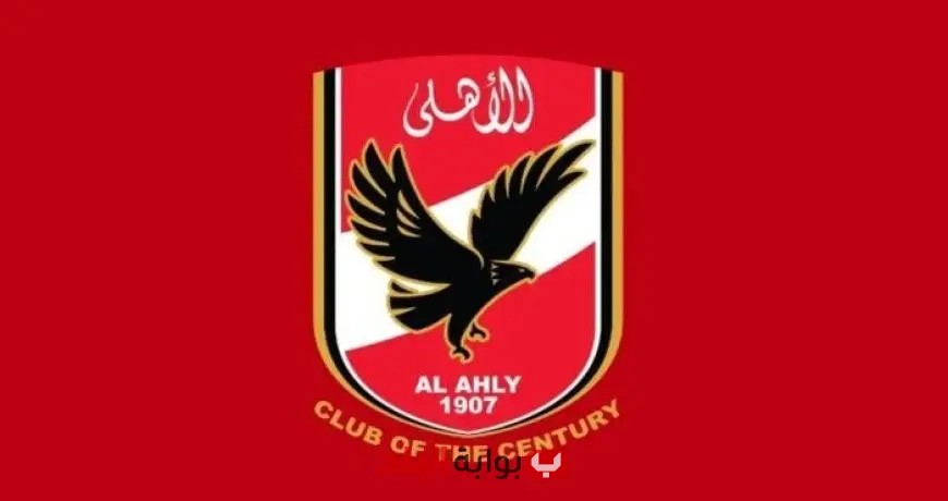 الأهلي يكشف عن 3 تعديلات جديدة على لائحة النظام الأساسي للنادي لتعزيز التنظيم والشفافية
