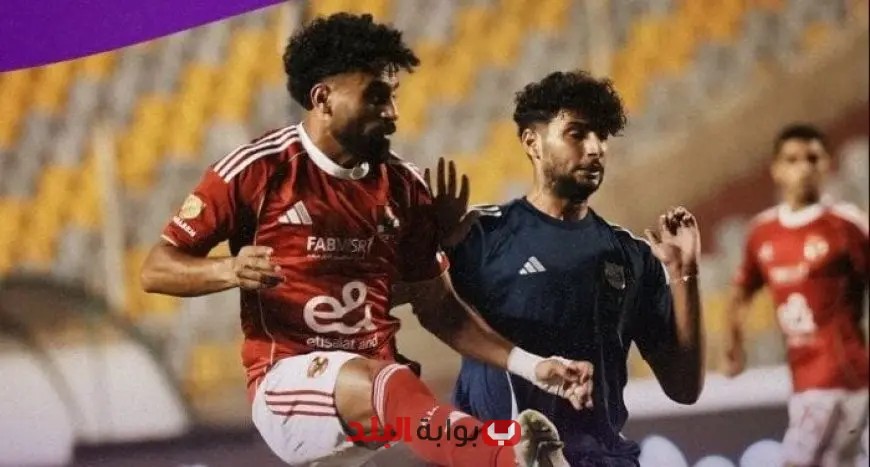 الأهلي يستمر في بداية كارثية بالدوري بتعادل مثير مع إنبي بالفيديو